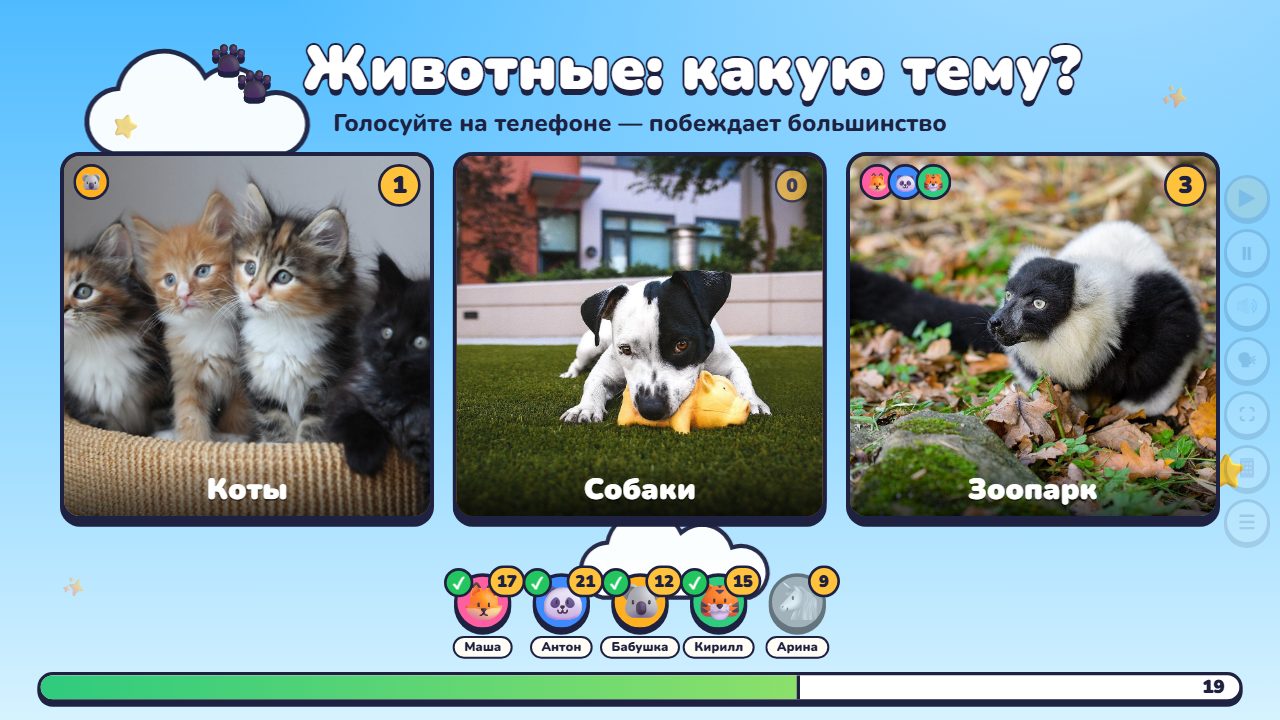 Голосование за тему квиза на экране телевизора: Коты, Собаки, Зоопарк