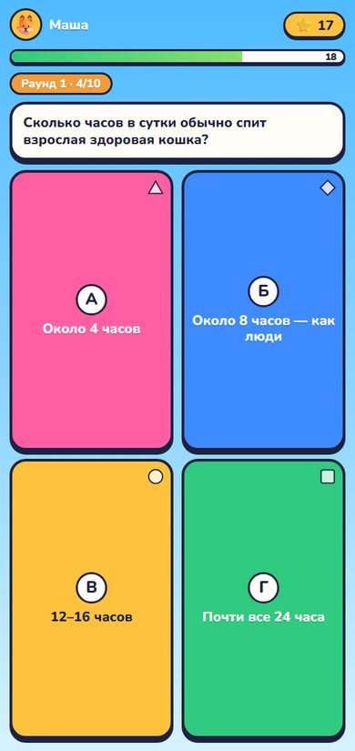 Телефон игрока с цветными кнопками ответа